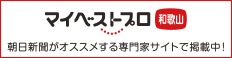 翻訳スペシャリストとしてマイベストプロに掲載中