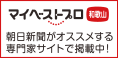 翻訳スペシャリストとしてマイベストプロに掲載中